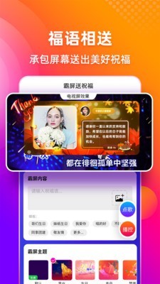 多唱截图2