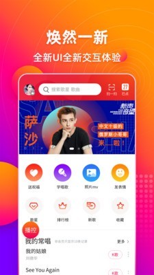 多唱截图4