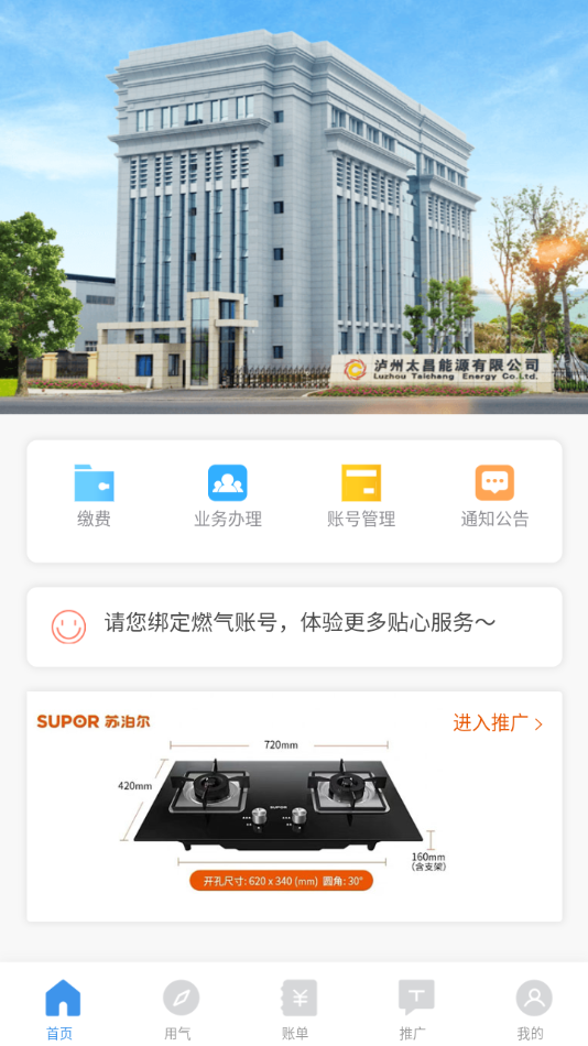 智慧太昌截图1
