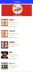 波波社区截图2