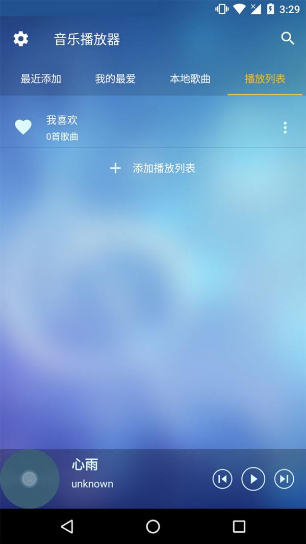 音乐管家截图2