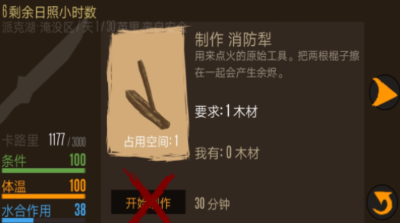 恐惧饥饿生存截图1