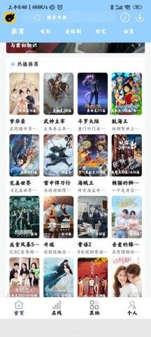 酷酷看剧截图0