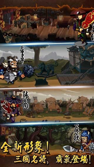 狂斩三国单机版截图1