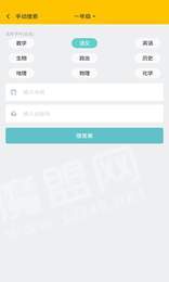钉课堂截图1