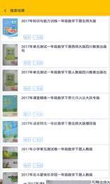 钉课堂截图2
