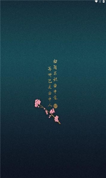 柠檬音乐免费版截图2