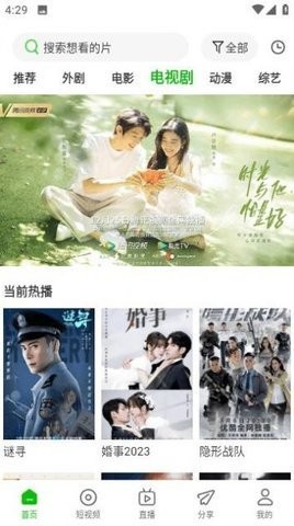 幻影视频去广告版截图0