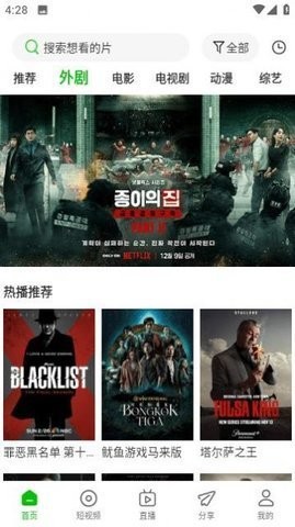 幻影视频去广告版截图1