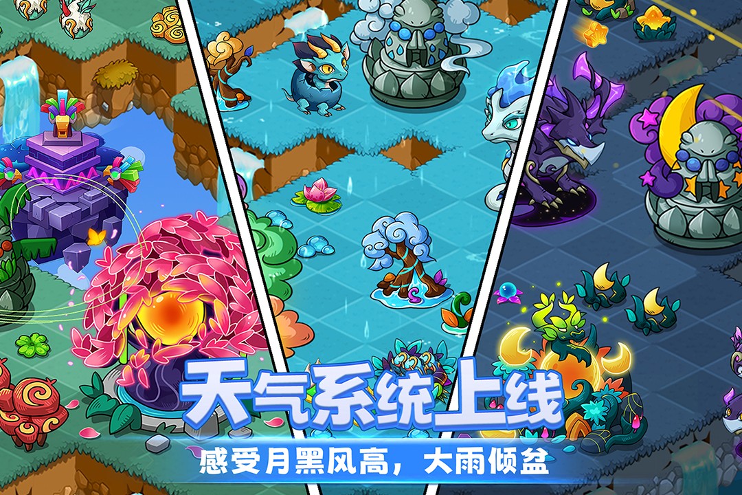 幻兽爱合成安卓版截图2