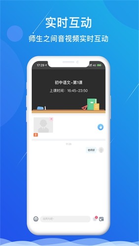 多分课堂最新版截图1