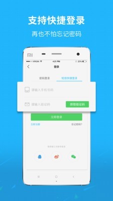 芜湖民生网截图4