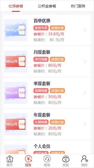 小豆社保截图2