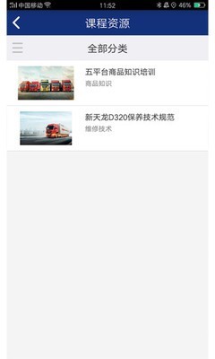 东风商学院截图1