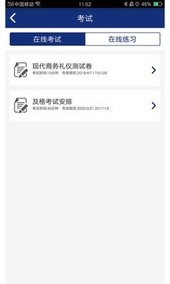 东风商学院截图2