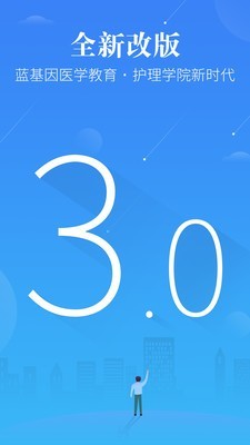 护士执业资格考试题库截图0