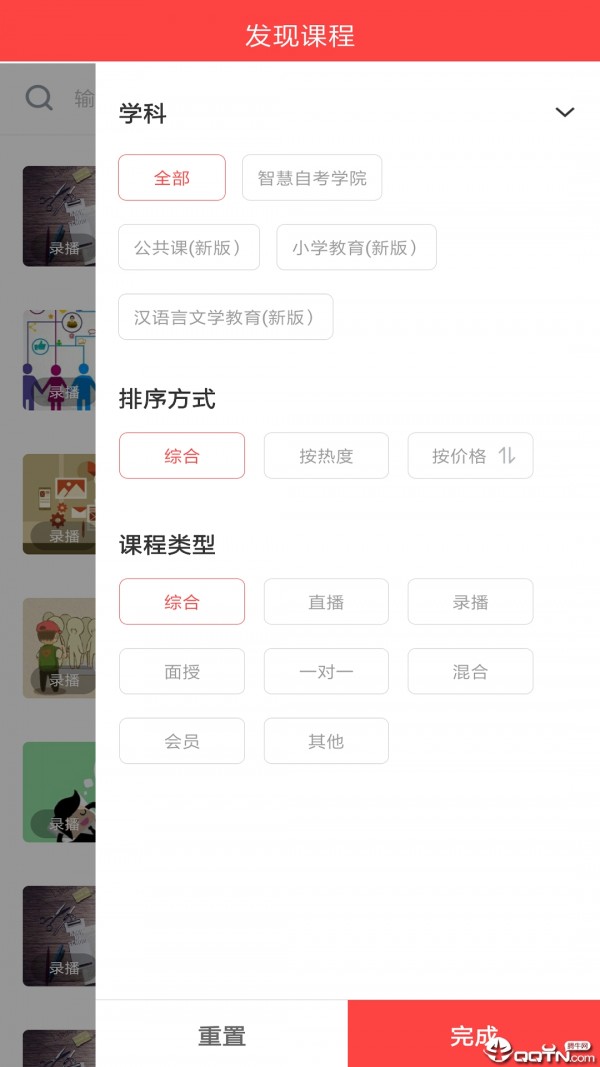 智慧自考截图2