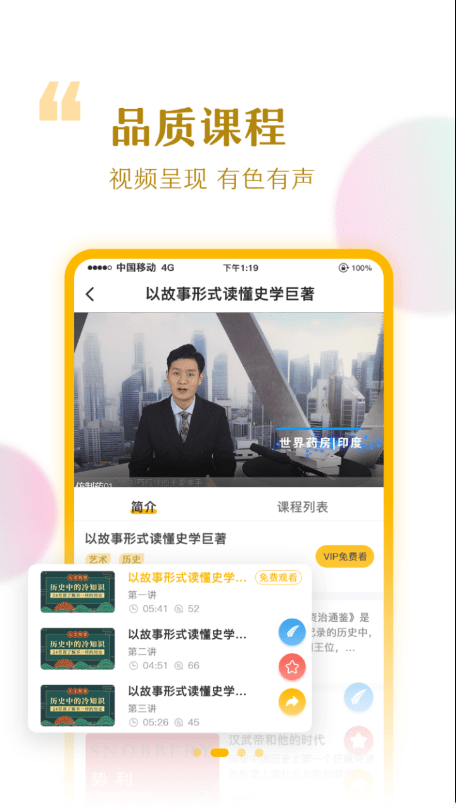 千知千映截图1