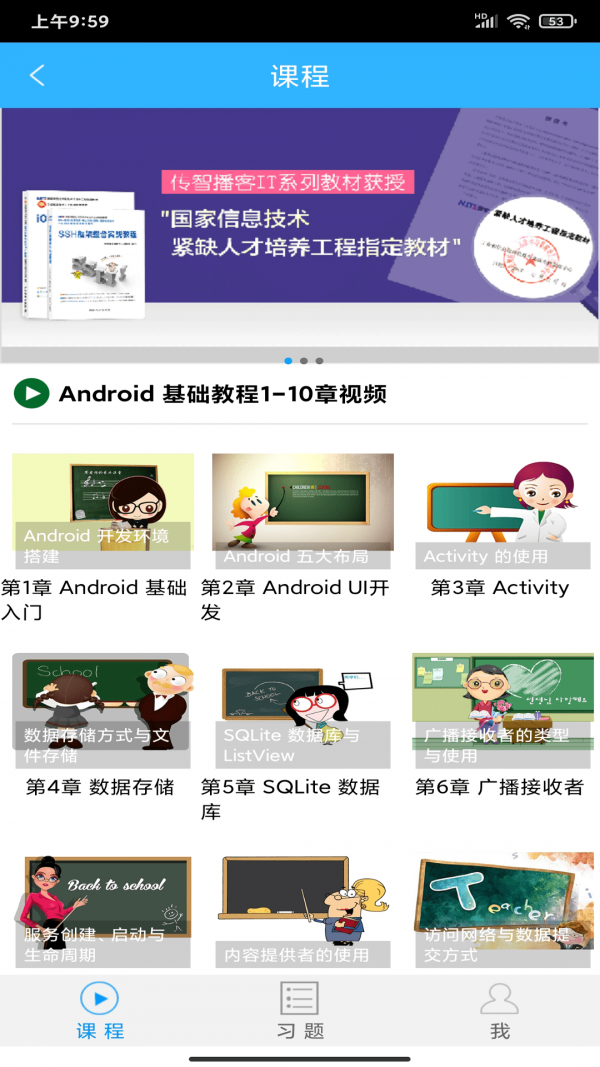 欧易ok学堂截图2