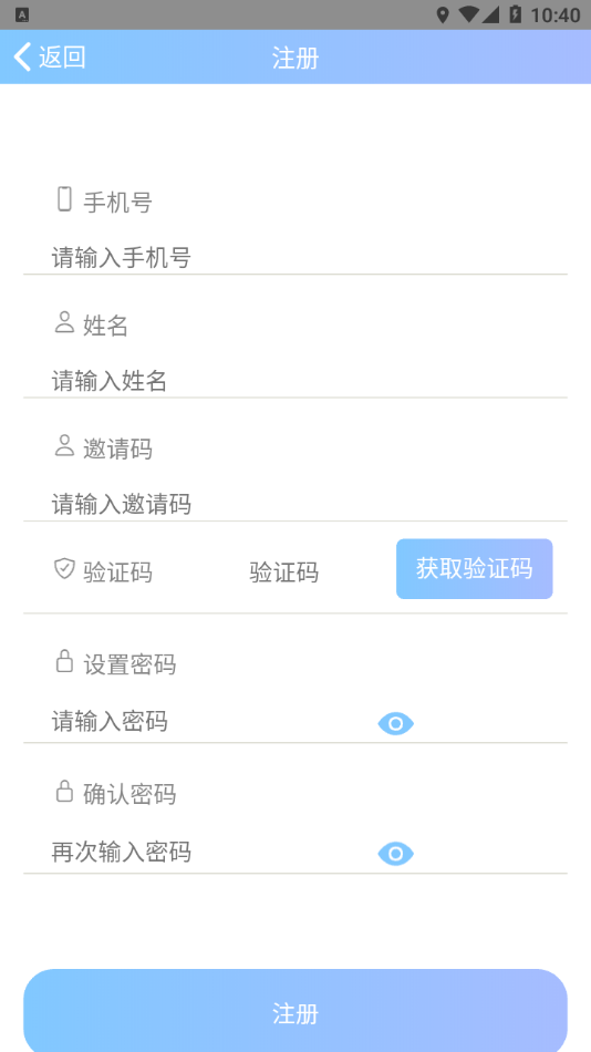 专业面试截图1