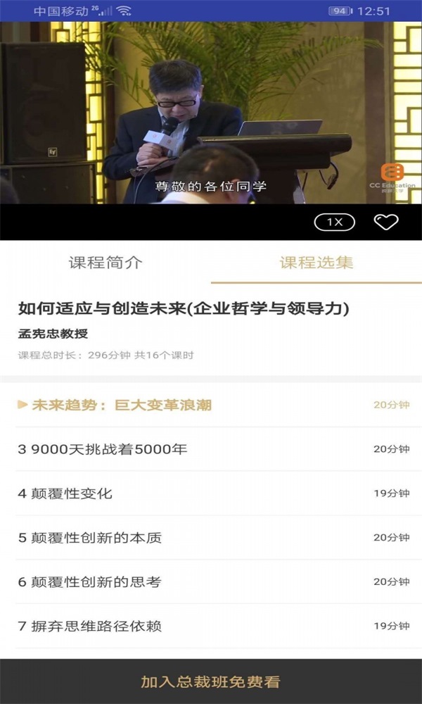 纯粹大学截图1