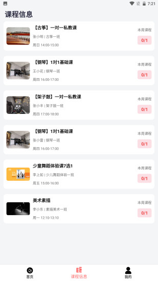 无忧天地截图2