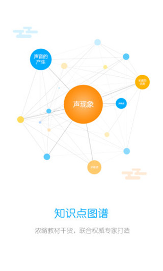 统一教育截图2