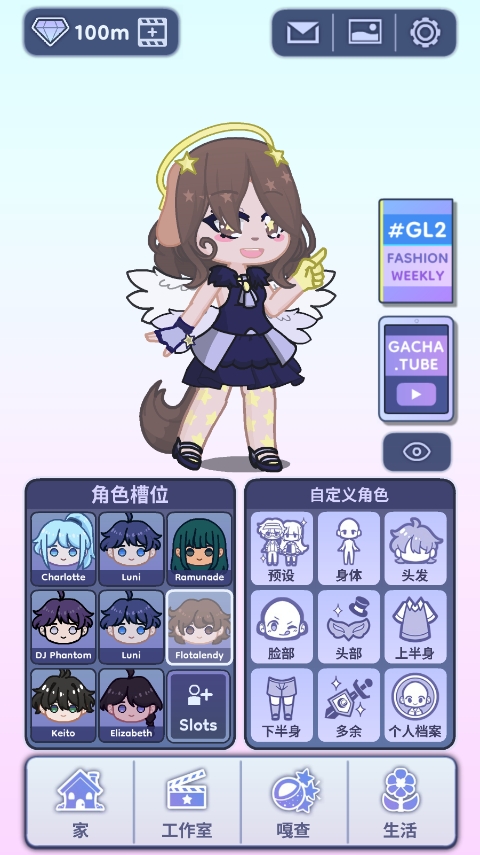 扭蛋人生2免费版截图2