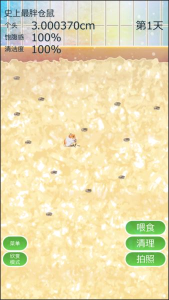 治愈仓鼠养成汉化版截图2
