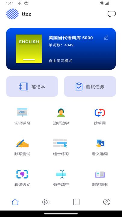 鹦鹉单词截图1