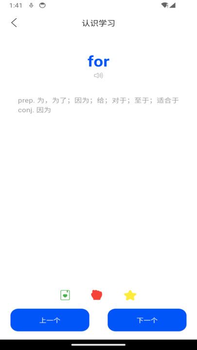 鹦鹉单词截图2