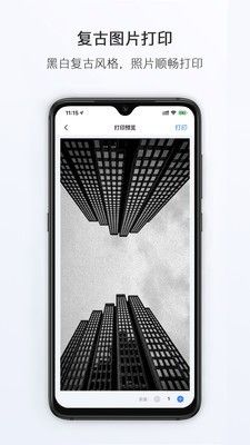 小猿打印机截图0
