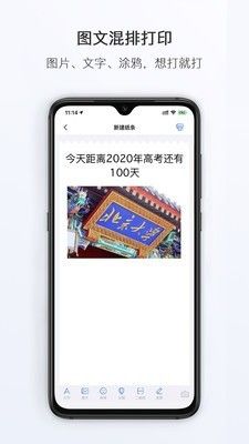 小猿打印机截图2