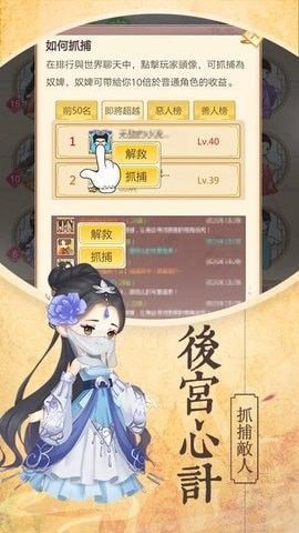 萌妃宫心计截图0