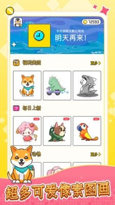 像素小画家截图2