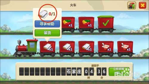 梦想城镇电脑版截图0