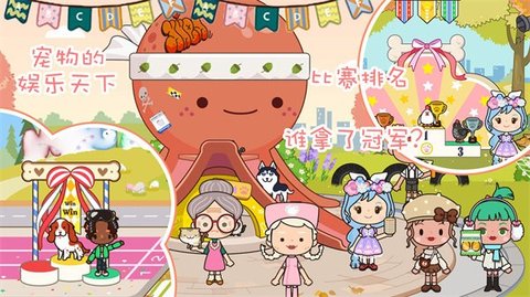 迷你精灵我的旅社截图2