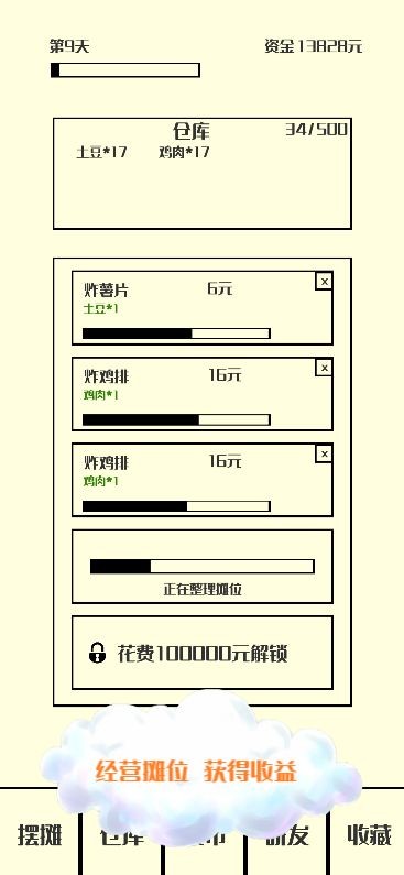 风味小吃截图0