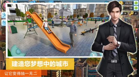 市长城镇生活模拟游戏截图0