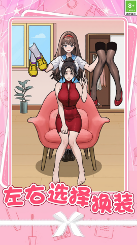 女生约会穿搭截图0