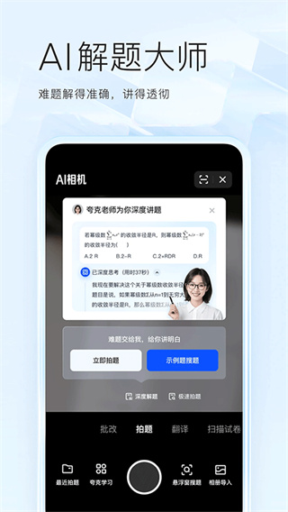 夸克浏览器免费版截图2