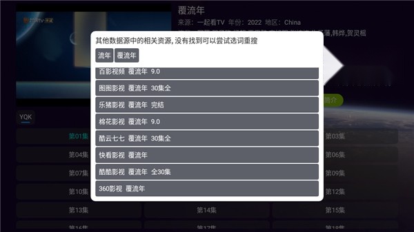 影视仓V3最新配置接口版截图0