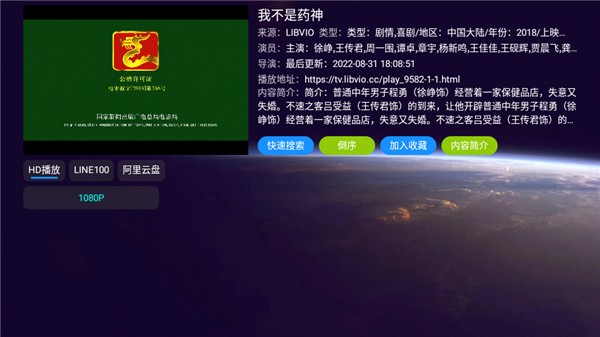 影视仓V3最新配置接口版截图1