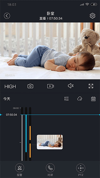 安欣看摄像头截图1