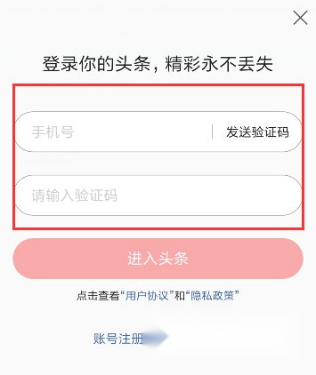 天天快报
