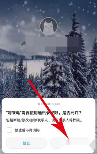 嗨来电秀