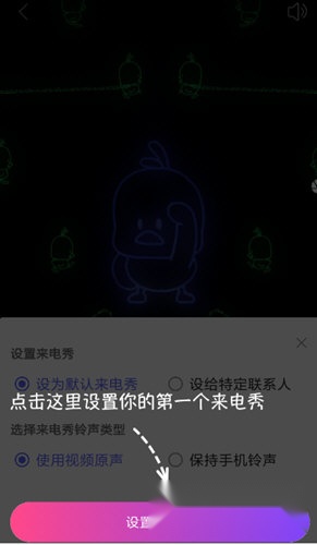 嗨来电秀
