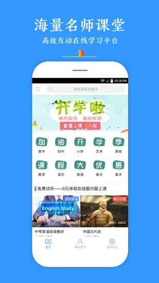 全优在线1对1截图0