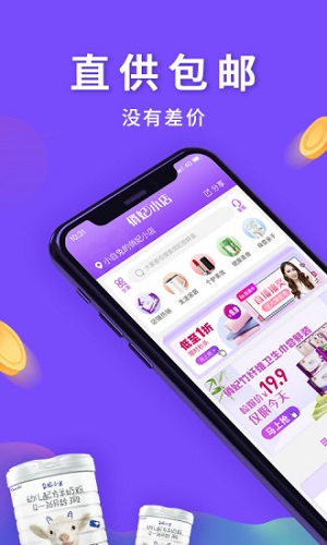 俏妃小店截图0