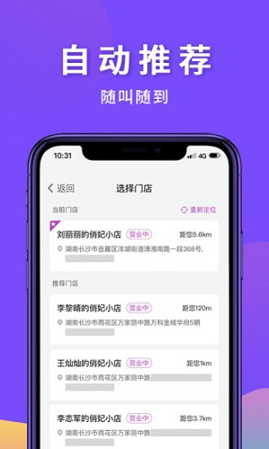 俏妃小店截图2